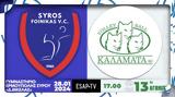 Volley League, 13η, Σημαντικό, Σύρο,Volley League, 13i, simantiko, syro