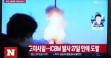 Βόρεια Κορέα, Εκτόξευσε,voreia korea, ektoxefse