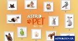 AstroPet, 2801, 0302, Εβδομαδιαίες,AstroPet, 2801, 0302, evdomadiaies