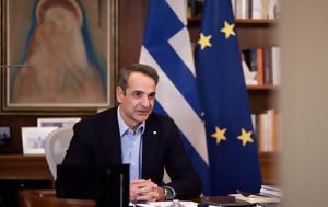 Μητσοτάκης, mitsotakis