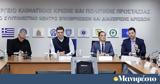 Σύσκεψη, Πολιτική Προστασία,syskepsi, politiki prostasia