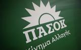 ΠΑΣΟΚ, Τουρκία,pasok, tourkia