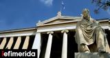 Έκτακτη, Δευτέρα -Στο, Παιδείας,ektakti, deftera -sto, paideias