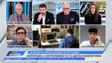 Φουντώνει, Πανεπιστήμια –, Σύνοδο, Πρυτάνεις,fountonei, panepistimia –, synodo, prytaneis