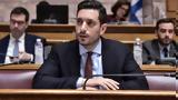 Κυρανάκης, Τέλος, 2024,kyranakis, telos, 2024