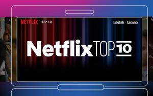 Netflix, Ποιες, Netflix, poies