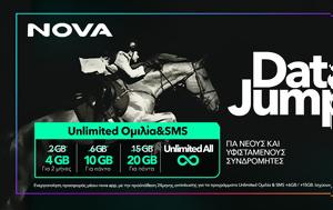 Nova Data Jump, Περισσότερα Data, Nova Data Jump, perissotera Data