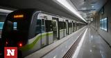 Αυτοί, Μετρό,aftoi, metro