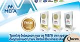 Τρία Success Stories, ΜΕΓΑ, Retail Business Awards,tria Success Stories, mega, Retail Business Awards