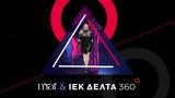 Μat Fashion, ΙΕΚ Δέλτα 360,mat Fashion, iek delta 360