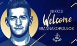 Παρελθόν, Χάποελ Τίκβα, Νίκος Γιαννακόπουλος,parelthon, chapoel tikva, nikos giannakopoulos