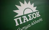 ΠΑΣΟΚ, Εθνικό Σύστημα Υγείας,pasok, ethniko systima ygeias