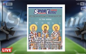 -Sportime 3001, Κατέβασε, – Τρεις Ιεράρχες, Παιδείας, -Sportime 3001, katevase, – treis ierarches, paideias