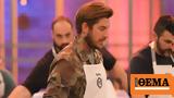 MasterChef, - Δείτε,MasterChef, - deite