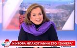 Μπακογιάννη, ΗΠΑ, Ελλάδα,bakogianni, ipa, ellada