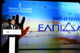 Περιφερειάρχης Αττικής, Ημέρα Μνήμης, Ολοκαυτώματος,perifereiarchis attikis, imera mnimis, olokaftomatos