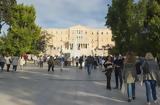 Σύνταγμα, Συναγερμός, – Έκλεισε, Καραγεώργη Σερβίας,syntagma, synagermos, – ekleise, karageorgi servias