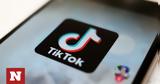 Πώς, TikTok,pos, TikTok