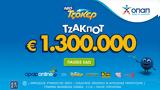 Opaponline App, ΤΖΟΚΕΡ, – 13, 100 000, 5άρι,Opaponline App, tzoker, – 13, 100 000, 5ari