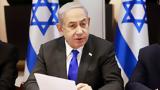 Νετανιάχου, Στόχος, Ισραήλ, Χαμάς,netaniachou, stochos, israil, chamas