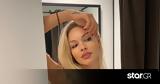 Βίκυ Κάβουρα, Λιώνει,viky kavoura, lionei
