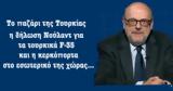 Νούλαντ, -Ευάγγελος Αντώναρος,noulant, -evangelos antonaros