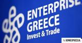Μνημόνιο Συνεργασίας, Enterprise Greece, Ελληνική Εταιρεία Logistics,mnimonio synergasias, Enterprise Greece, elliniki etaireia Logistics