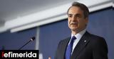 Μητσοτάκης, Ίμια,mitsotakis, imia