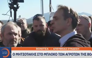 Μητσοτάκης, Βόνιτσα, Ούτε, Γερμανία, mitsotakis, vonitsa, oute, germania