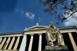Πανεπιστήμια, Ομόφωνα, ΟΠΑ, ΕΚΠΑ,panepistimia, omofona, opa, ekpa