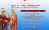 Μητρόπολη Βεροίας, Κυριακή, Όχι,mitropoli veroias, kyriaki, ochi