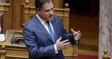 Άδωνις, Αμετάβλητη, ΗΠΑ, Τουρκία,adonis, ametavliti, ipa, tourkia