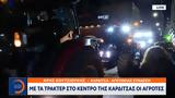 Καρδίτσας,karditsas