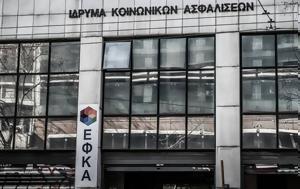 -ΕΦΚΑ, Αλλάζουν, AΠΔ, Ιανουαρίου 2024, -efka, allazoun, Apd, ianouariou 2024