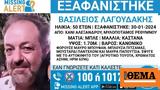 Ρέθυμνο, Συναγερμός, 50χρονου,rethymno, synagermos, 50chronou