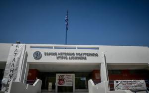 Αντάρτικο, ΕΜΠ -, antartiko, eb -