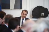 Βρυξέλλες, Σύνοδο Κορυφής, Κυριάκος Μητσοτάκης,vryxelles, synodo koryfis, kyriakos mitsotakis