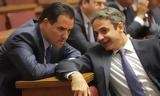 Μητσοτάκης – Γεωργιάδης, Πού,mitsotakis – georgiadis, pou