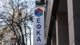 ΕΦΚΑ, Εκτός,efka, ektos