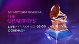 Βραβεία Grammy 2024, COSMOTE TV,vraveia Grammy 2024, COSMOTE TV