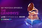 Βραβεία Grammy 2024, COSMOTE TV,vraveia Grammy 2024, COSMOTE TV