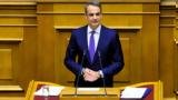 Κυριάκος Μητσοτάκης, Αύριο, Ώρα, Πρωθυπουργού -, Θεσσαλία,kyriakos mitsotakis, avrio, ora, prothypourgou -, thessalia