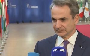 Μητσοτάκης, Βρυξέλλες, Αύριο, mitsotakis, vryxelles, avrio