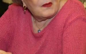 Βάσια Τριφύλλη, Μου, vasia trifylli, mou