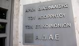 Χιλιάδες …, ΕΥΠ, Αντιτρομοκρατική – ΒΙΝΤΕΟ,chiliades …, efp, antitromokratiki – vinteo