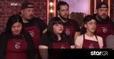 MasterChef, Χαμός, Γεωργία, Βιβή,MasterChef, chamos, georgia, vivi