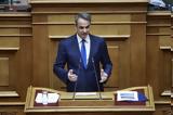 PM Mitsotakis, Address Farmers Concerns,Parliament Today