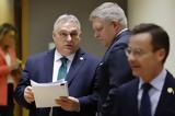 Όρμπαν, Σύνοδο Κορυφής, Έκανα,orban, synodo koryfis, ekana