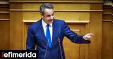 Live-Βουλή, Κυριάκος Μητσοτάκης,Live-vouli, kyriakos mitsotakis