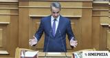 Μητσοτάκης,mitsotakis